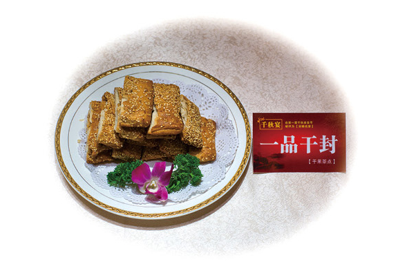 龙岗酥干封糕点